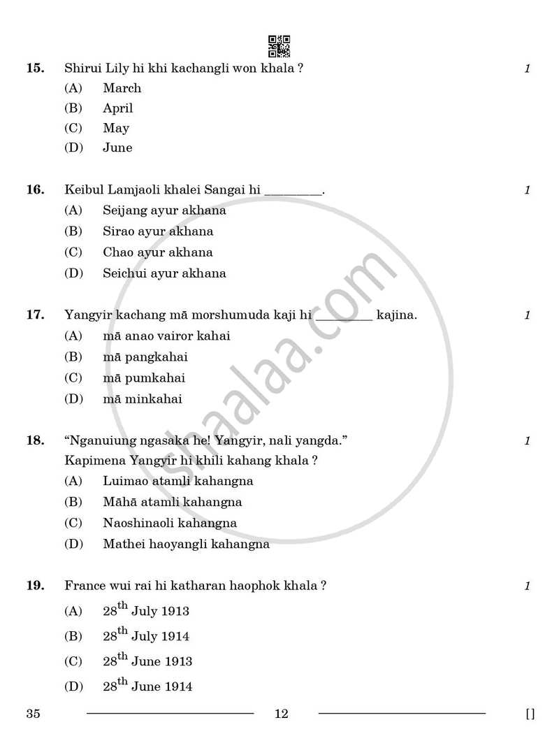 Tangkhul 2025-2026 - CBSE 12th - Class 12 - CBSE (Central Board of Secondary Education) question paper with PDF download