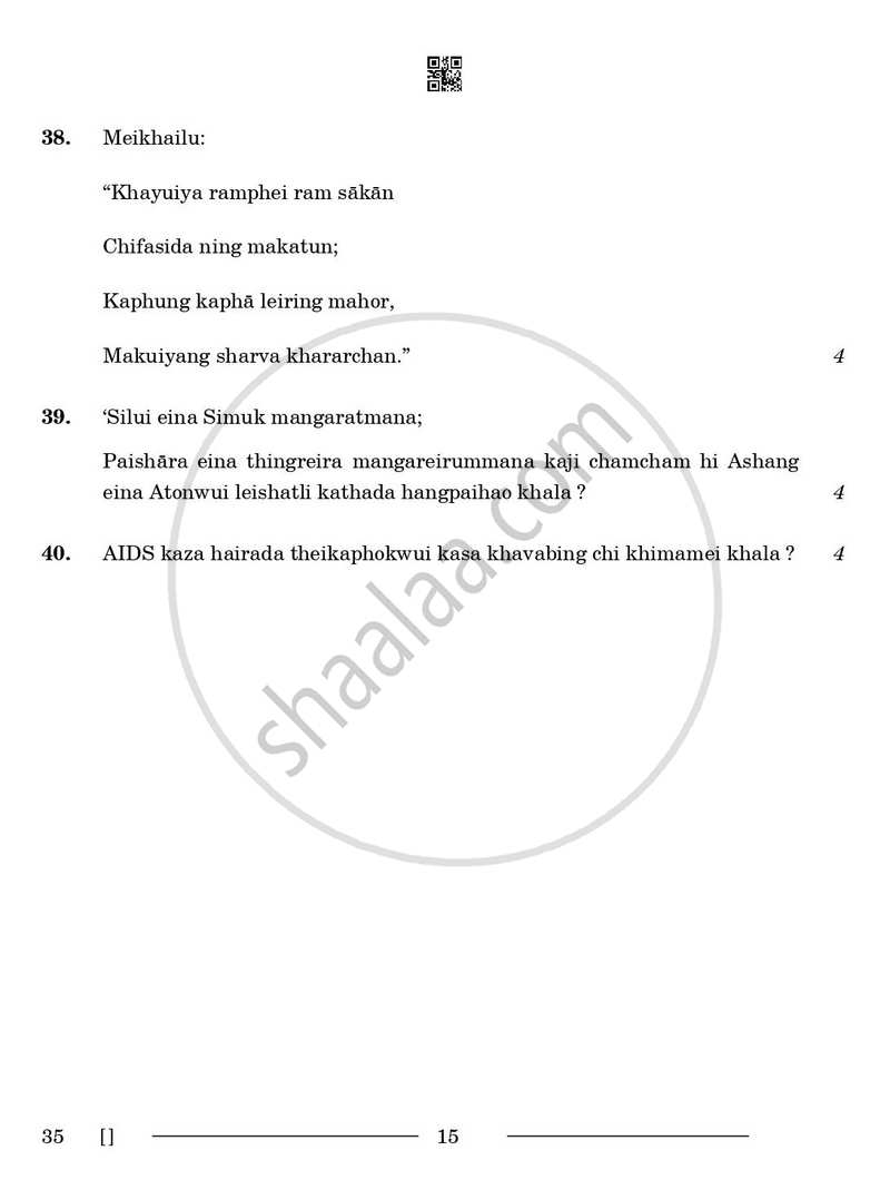 Tangkhul 2025-2026 - CBSE 12th - Class 12 - CBSE (Central Board of Secondary Education) question paper with PDF download