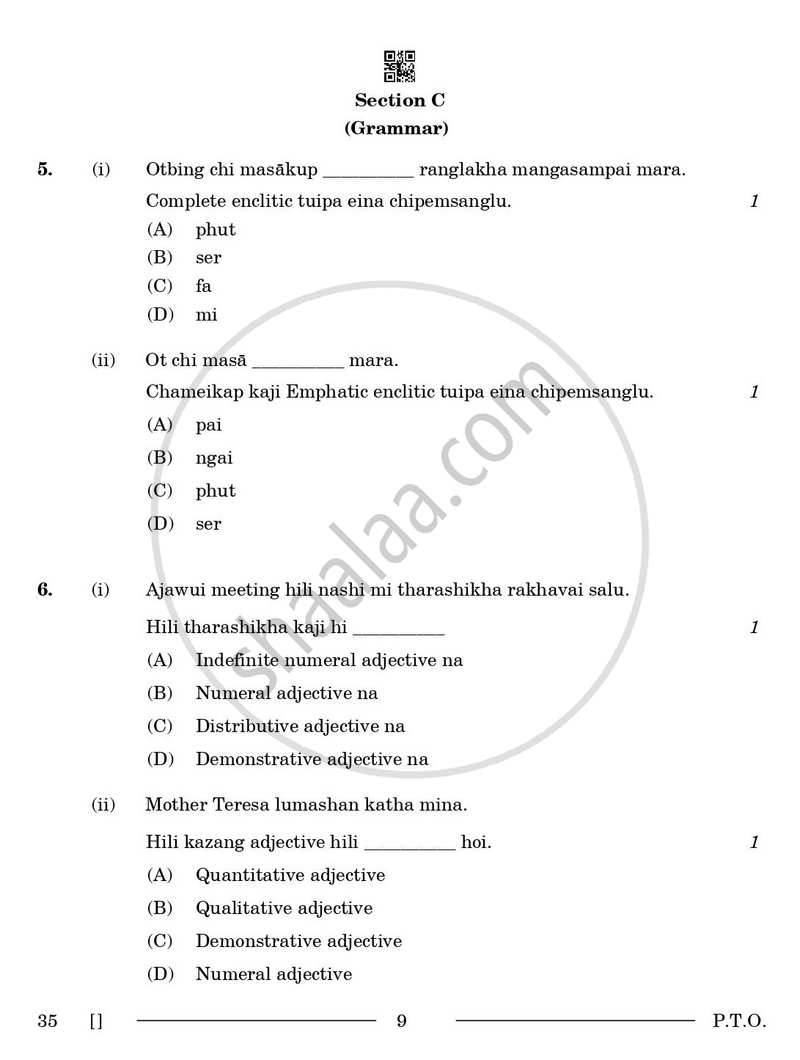 Tangkhul 2025-2026 - CBSE 12th - Class 12 - CBSE (Central Board of Secondary Education) question paper with PDF download
