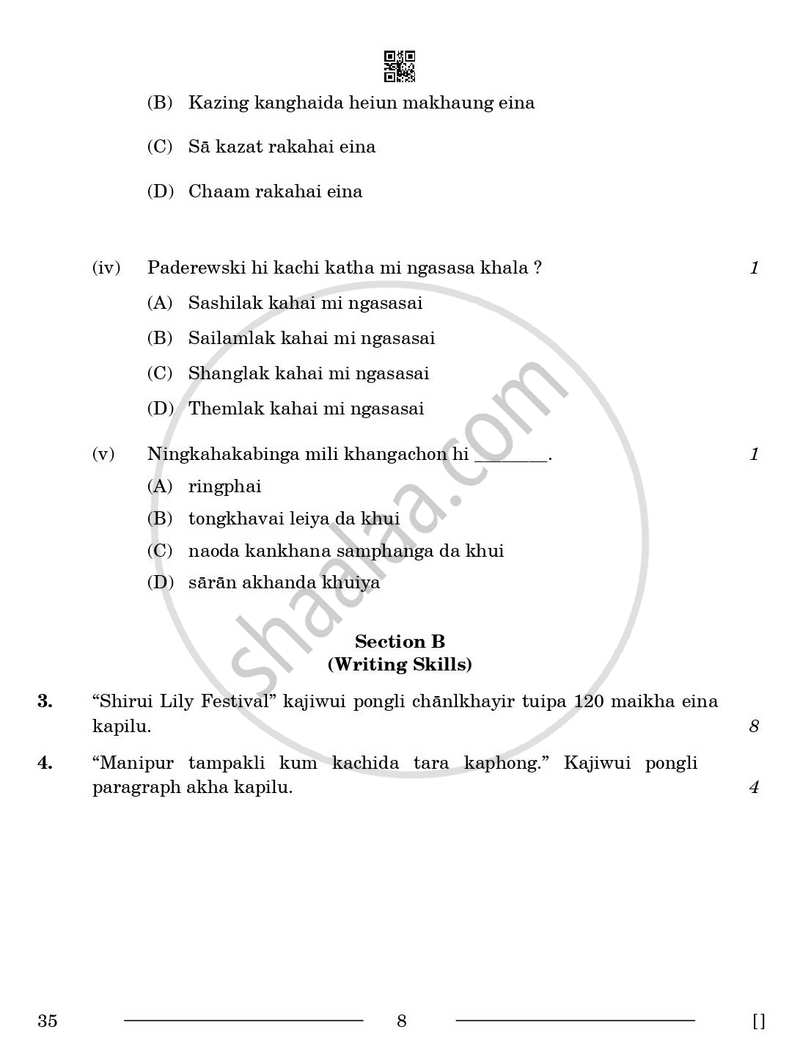 Tangkhul 2025-2026 - CBSE 12th - Class 12 - CBSE (Central Board of Secondary Education) question paper with PDF download