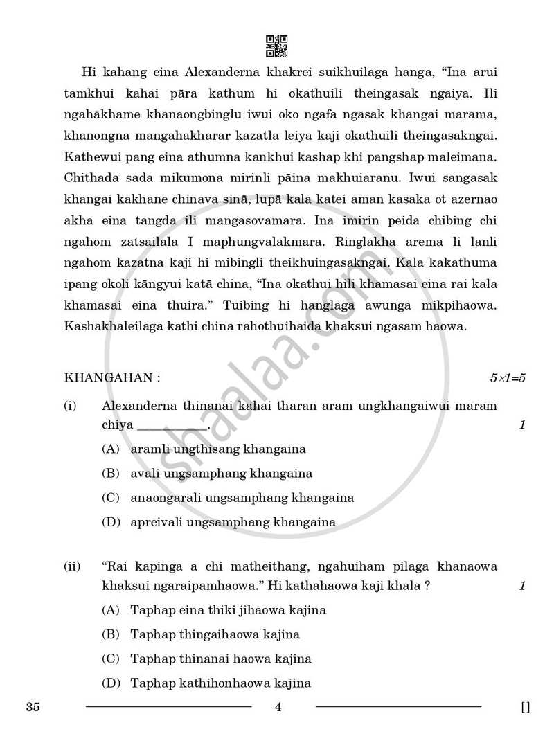 Tangkhul 2025-2026 - CBSE 12th - Class 12 - CBSE (Central Board of Secondary Education) question paper with PDF download