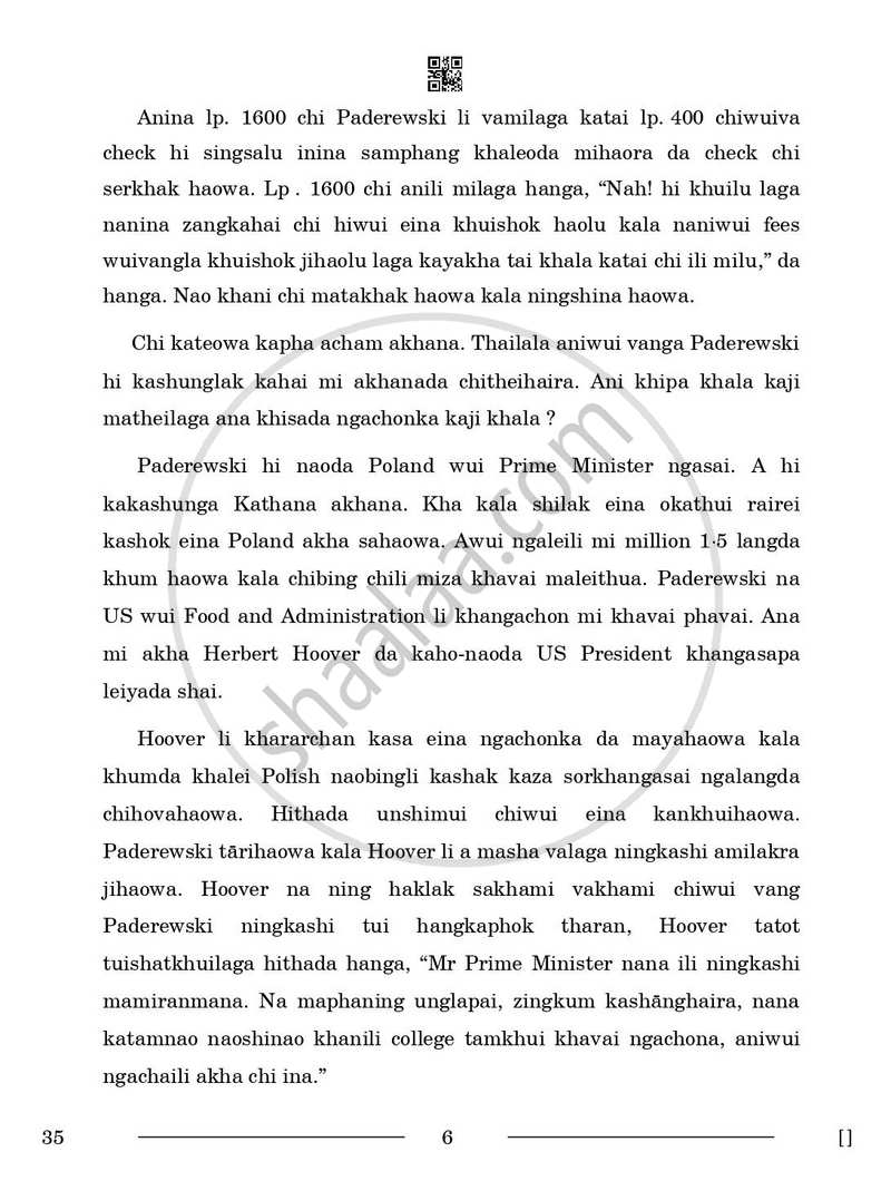 Tangkhul 2025-2026 - CBSE 12th - Class 12 - CBSE (Central Board of Secondary Education) question paper with PDF download