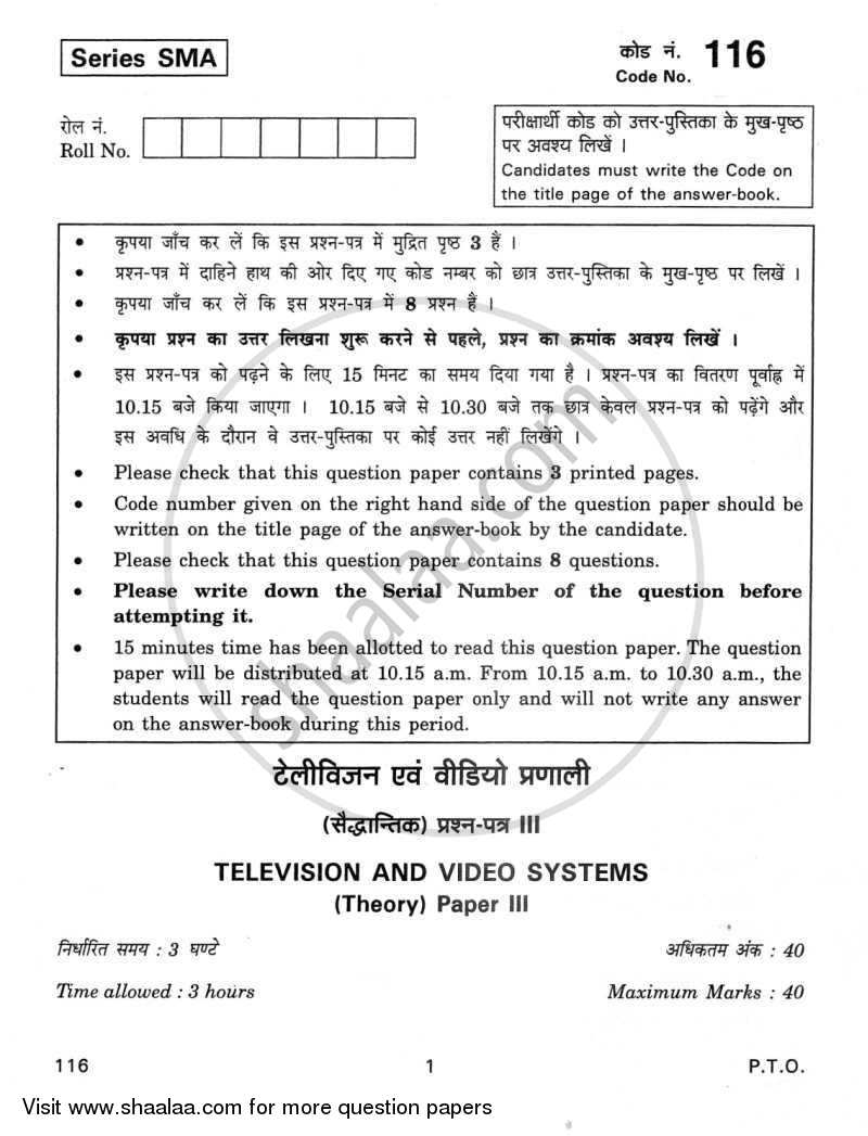 Television and Video Systems 2011-2012 - CBSE 12th - Class 12 - CBSE (Central Board of Secondary Education) question paper with PDF download