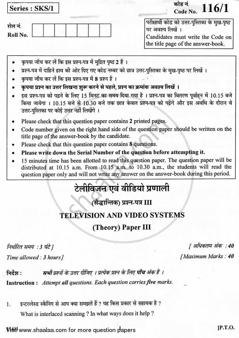 Television and Video Systems 2012-2013 - CBSE 12th - Class 12 - CBSE (Central Board of Secondary Education) question paper with PDF download
