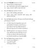 Telugu 2018-2019 - CBSE 12th - Class 12 - CBSE (Central Board of Secondary Education) question paper with PDF download