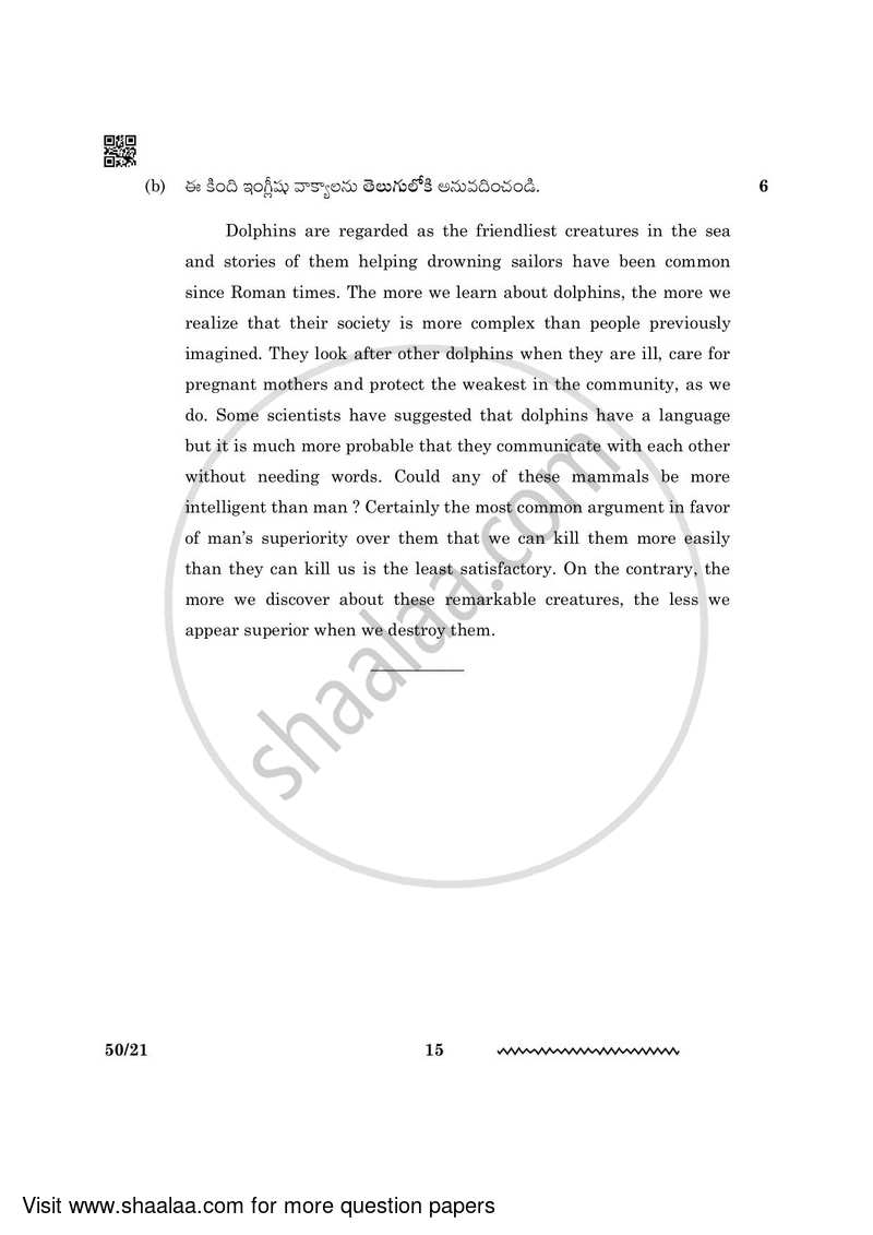 Telugu - Telangana 2023-2024 - CBSE 12th - Class 12 - CBSE (Central Board of Secondary Education) question paper with PDF download