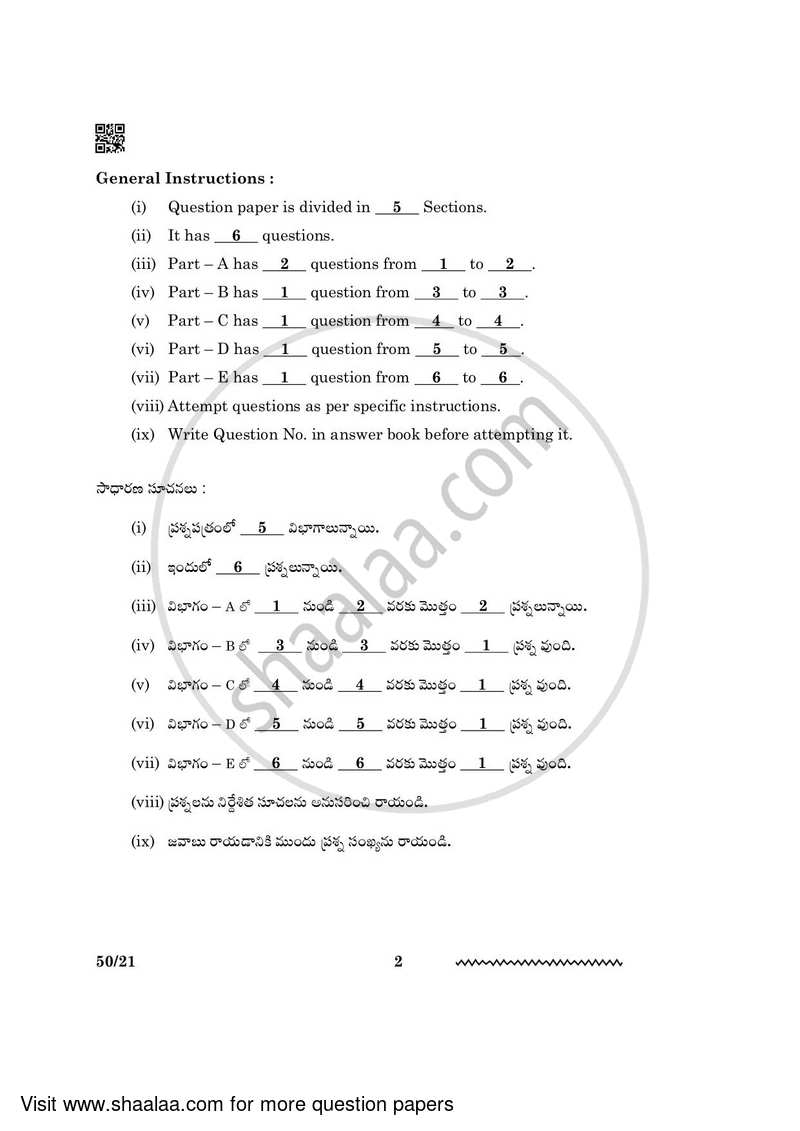 Telugu - Telangana 2023-2024 - CBSE 12th - Class 12 - CBSE (Central Board of Secondary Education) question paper with PDF download