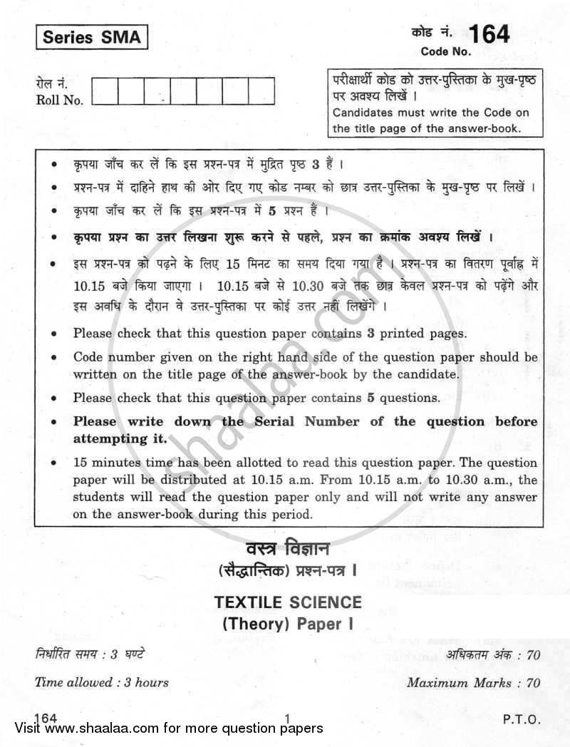 Textile Science 2011-2012 - CBSE 12th - Class 12 - CBSE (Central Board of Secondary Education) question paper with PDF download