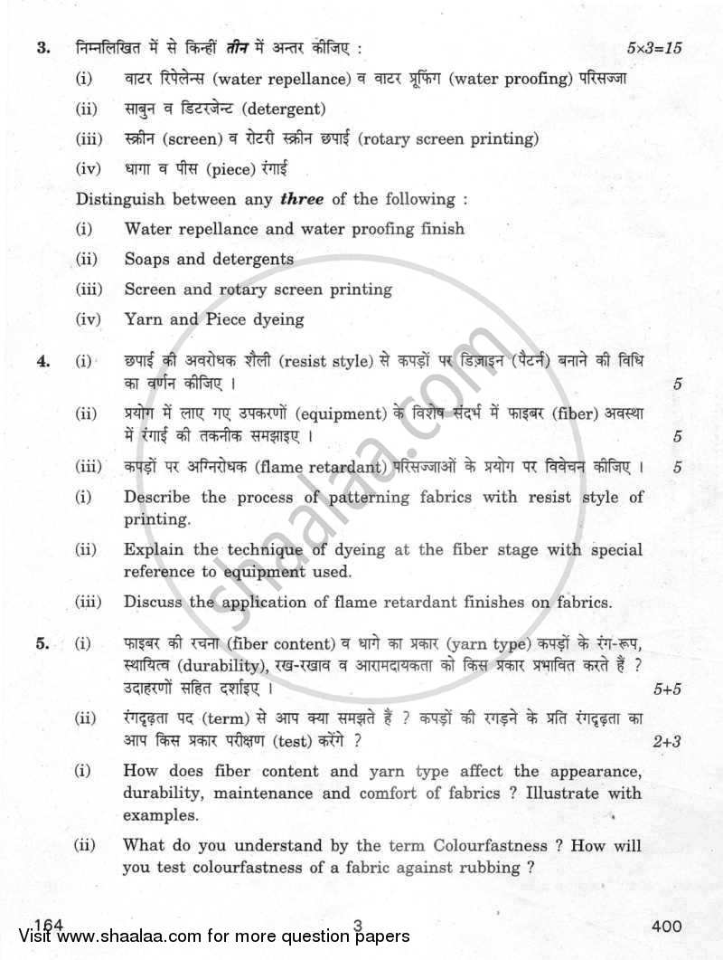 Textile Science 2011-2012 - CBSE 12th - Class 12 - CBSE (Central Board of Secondary Education) question paper with PDF download