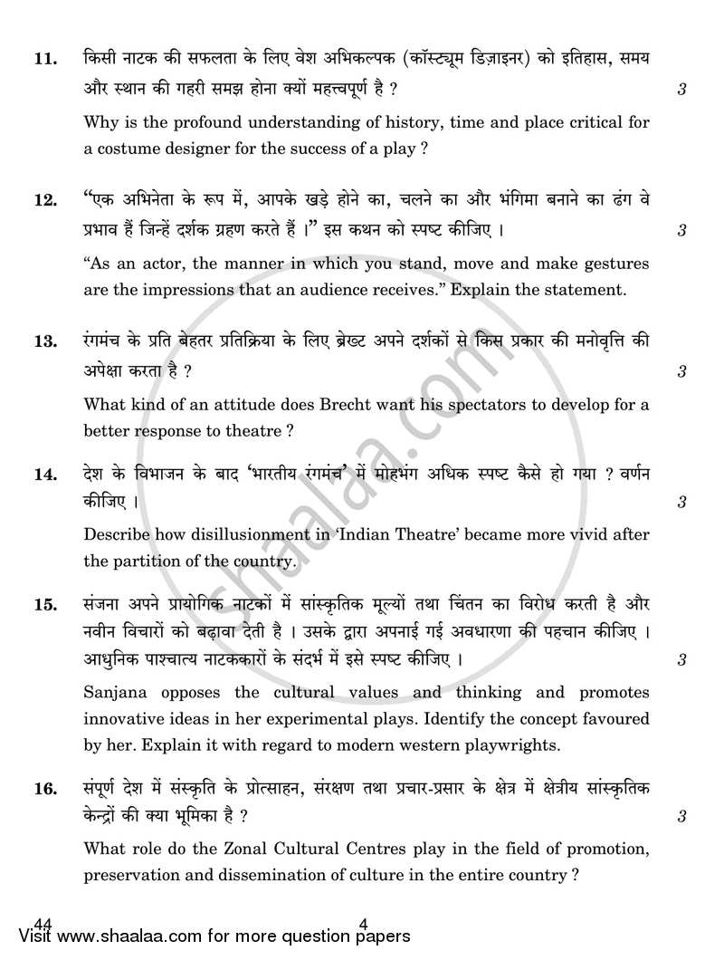 Theatre Studies 2016-2017 - CBSE 12th - Class 12 - CBSE (Central Board of Secondary Education) question paper with PDF download