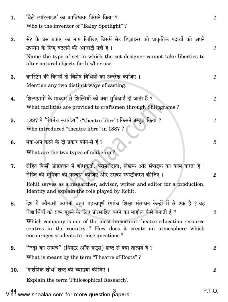 Theatre Studies 2016-2017 - CBSE 12th - Class 12 - CBSE (Central Board of Secondary Education) question paper with PDF download