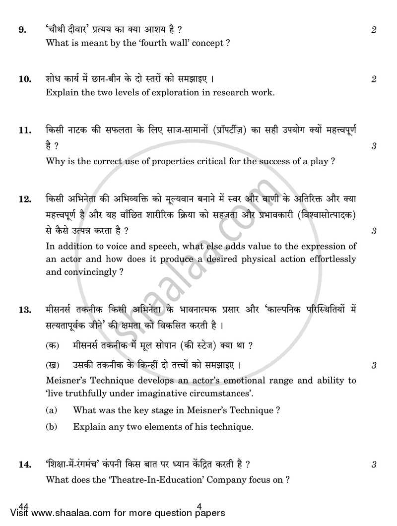Theatre Studies 2017-2018 - CBSE 12th - Class 12 - CBSE (Central Board of Secondary Education) question paper with PDF download