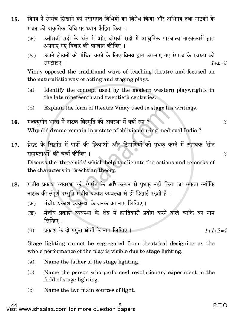 Theatre Studies 2017-2018 - CBSE 12th - Class 12 - CBSE (Central Board of Secondary Education) question paper with PDF download