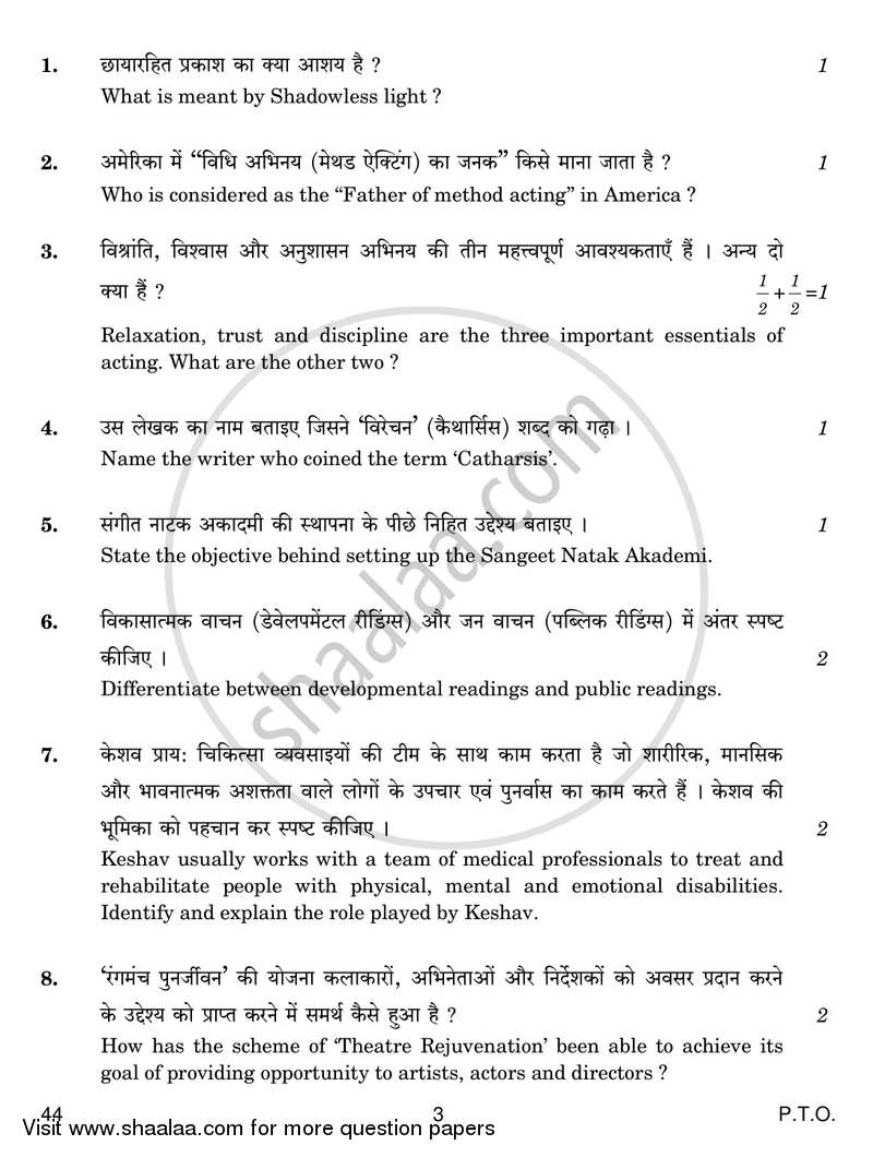 Theatre Studies 2017-2018 - CBSE 12th - Class 12 - CBSE (Central Board of Secondary Education) question paper with PDF download