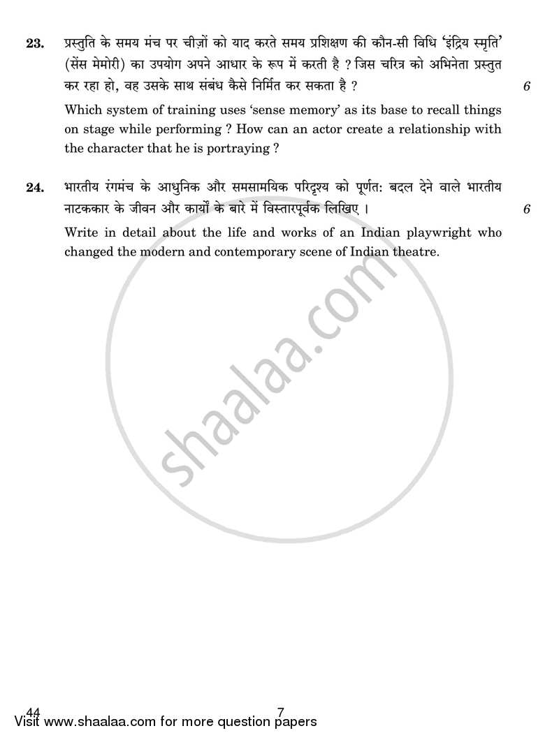 Theatre Studies 2018-2019 - CBSE 12th - Class 12 - CBSE (Central Board of Secondary Education) question paper with PDF download
