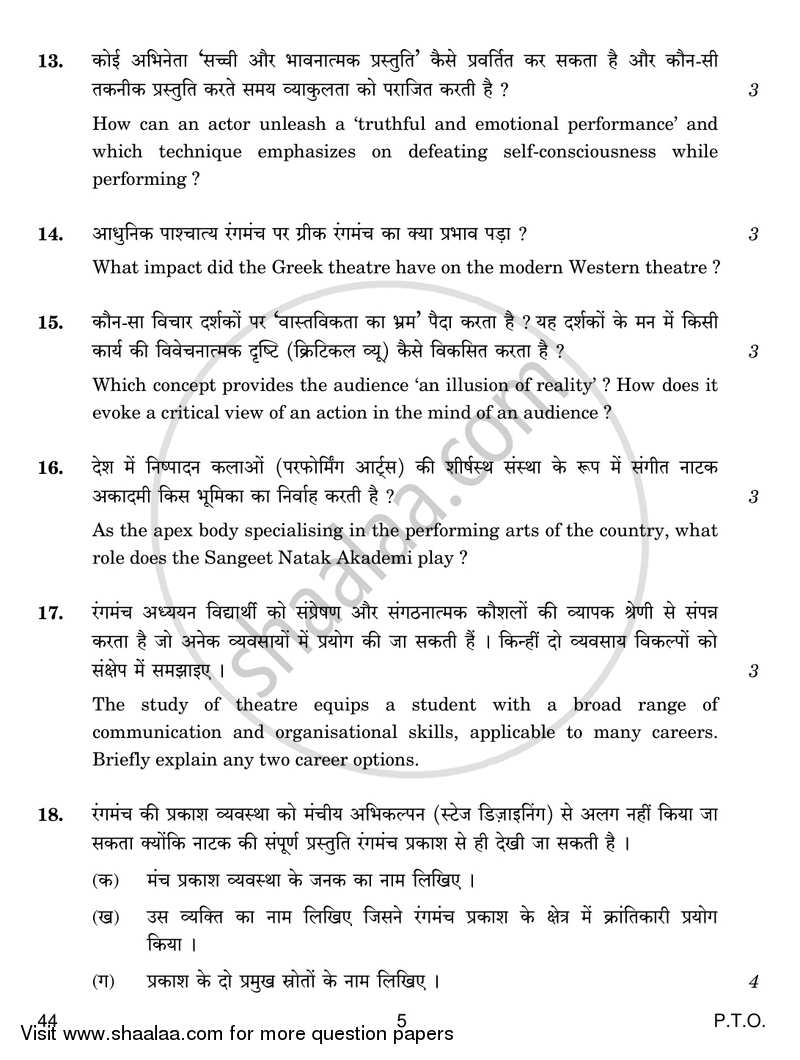 Theatre Studies 2018-2019 - CBSE 12th - Class 12 - CBSE (Central Board of Secondary Education) question paper with PDF download