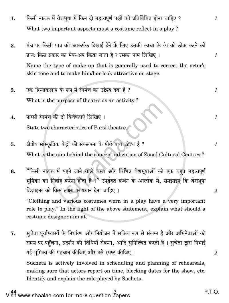 Theatre Studies 2018-2019 - CBSE 12th - Class 12 - CBSE (Central Board of Secondary Education) question paper with PDF download