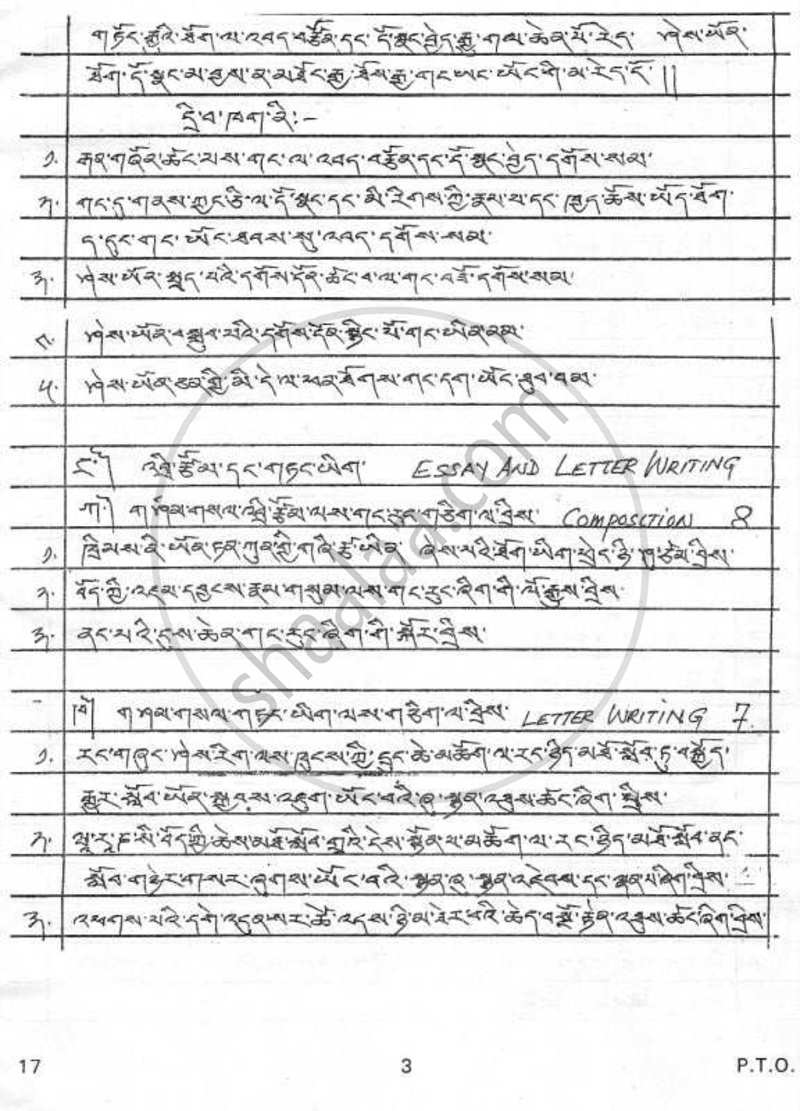 Tibetan 2009-2010 - CBSE 12th - Class 12 - CBSE (Central Board of Secondary Education) question paper with PDF download