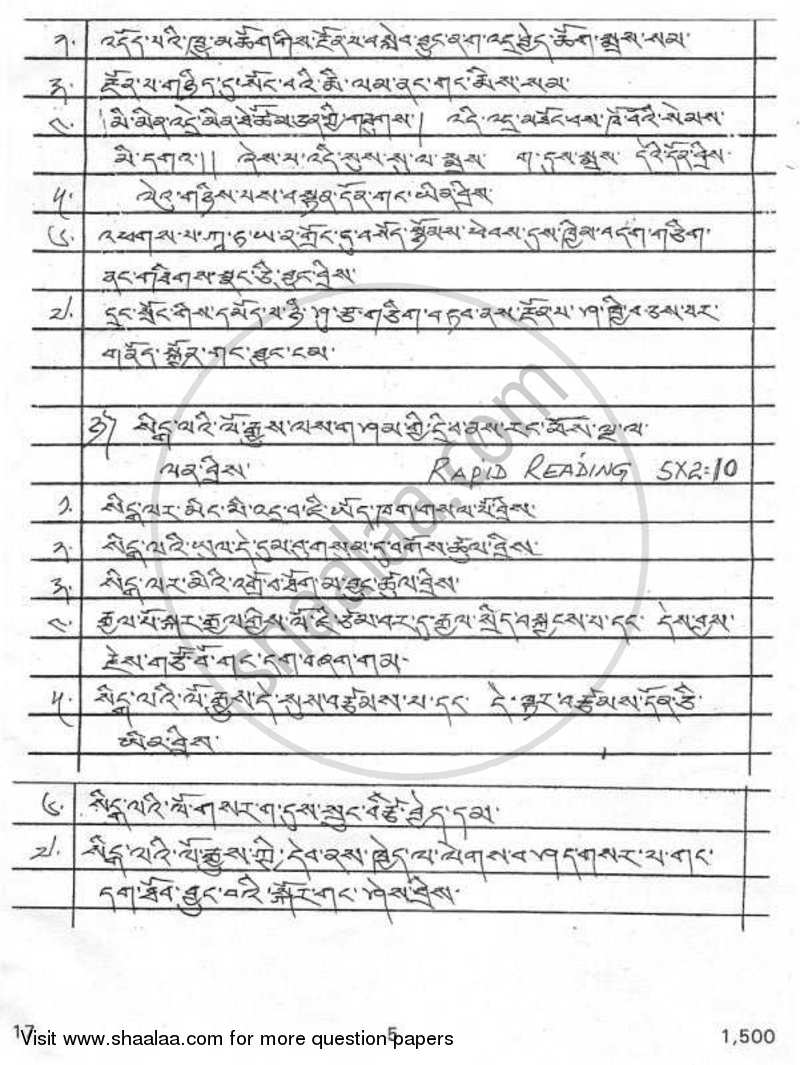 Tibetan 2009-2010 - CBSE 12th - Class 12 - CBSE (Central Board of Secondary Education) question paper with PDF download