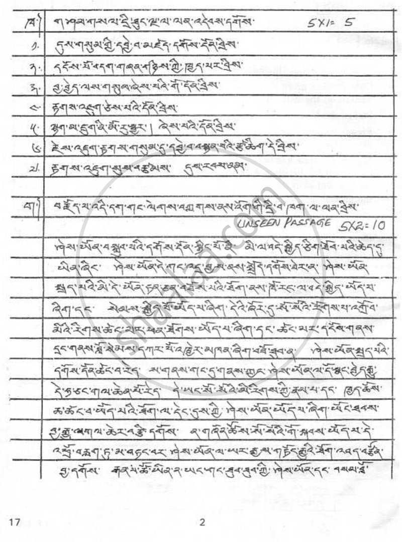 Tibetan 2009-2010 - CBSE 12th - Class 12 - CBSE (Central Board of Secondary Education) question paper with PDF download