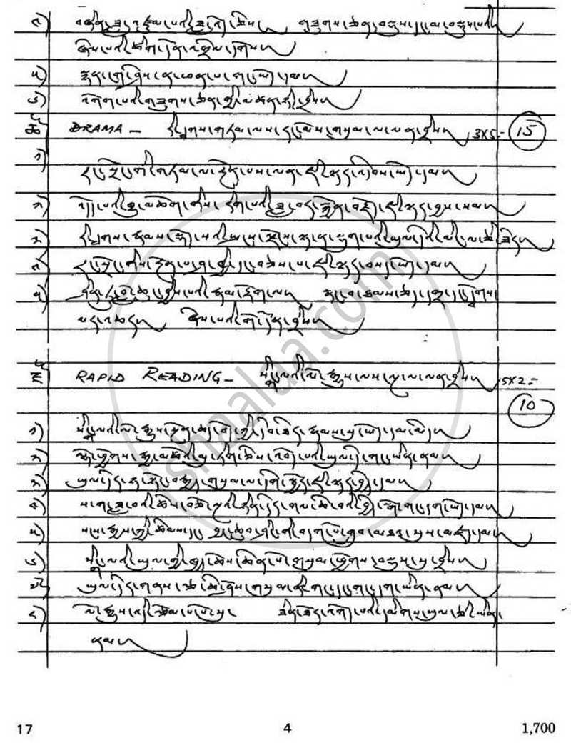 Tibetan 2010-2011 - CBSE 12th - Class 12 - CBSE (Central Board of Secondary Education) question paper with PDF download