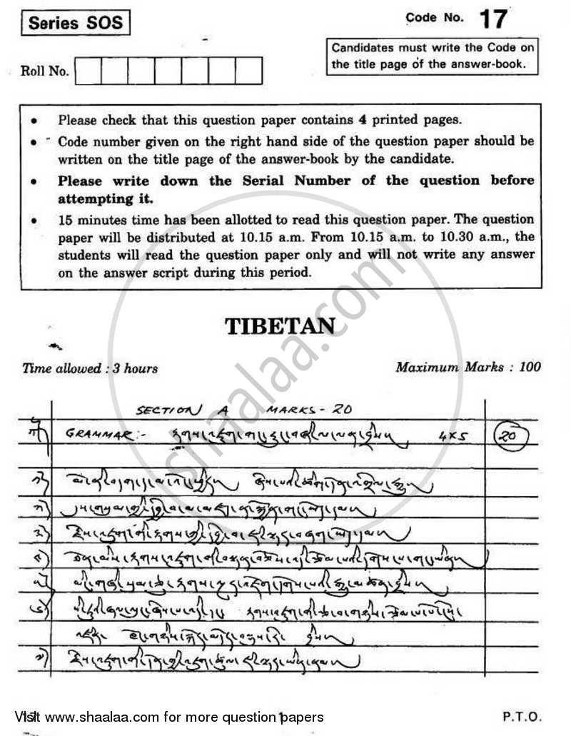 Tibetan 2010-2011 - CBSE 12th - Class 12 - CBSE (Central Board of Secondary Education) question paper with PDF download