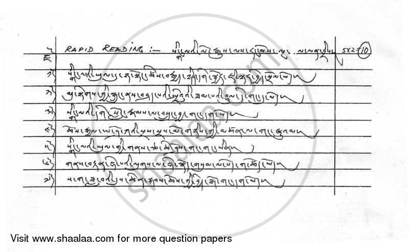Tibetan 2011-2012 - CBSE 12th - Class 12 - CBSE (Central Board of Secondary Education) question paper with PDF download
