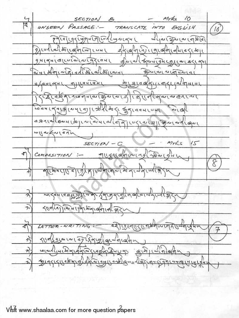 Tibetan 2011-2012 - CBSE 12th - Class 12 - CBSE (Central Board of Secondary Education) question paper with PDF download