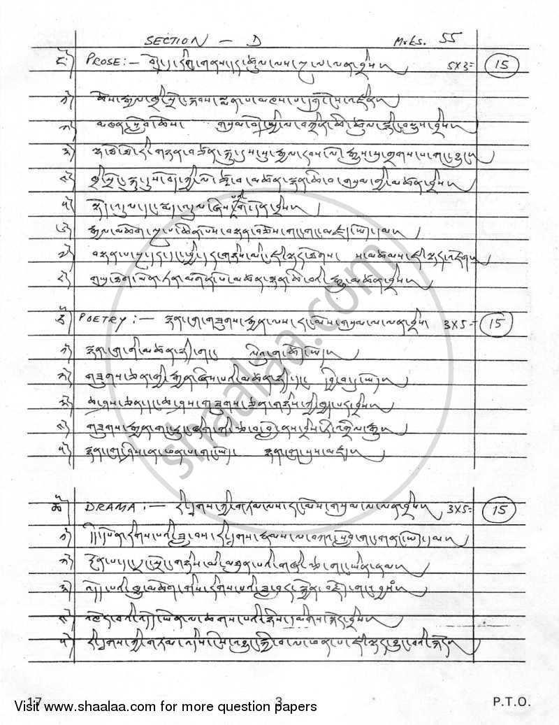 Tibetan 2011-2012 - CBSE 12th - Class 12 - CBSE (Central Board of Secondary Education) question paper with PDF download