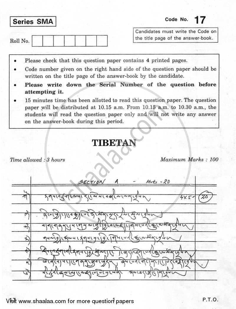 Tibetan 2011-2012 - CBSE 12th - Class 12 - CBSE (Central Board of Secondary Education) question paper with PDF download