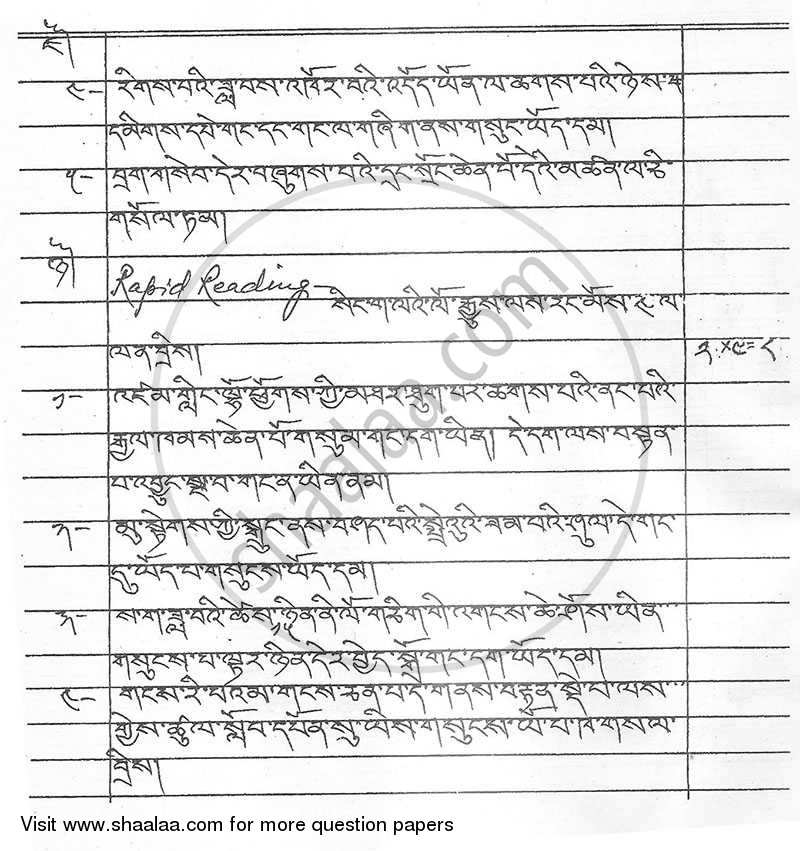 Tibetan 2012-2013 - CBSE 12th - Class 12 - CBSE (Central Board of Secondary Education) question paper with PDF download
