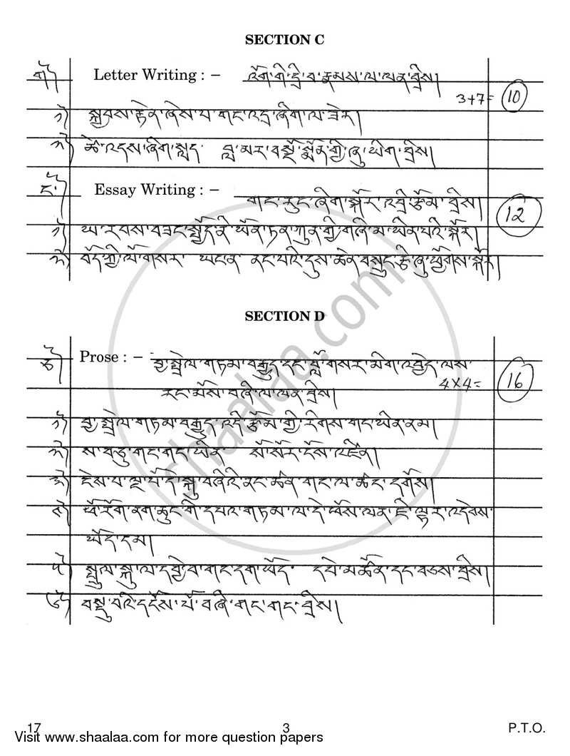 Tibetan 2017-2018 - CBSE 12th - Class 12 - CBSE (Central Board of Secondary Education) question paper with PDF download
