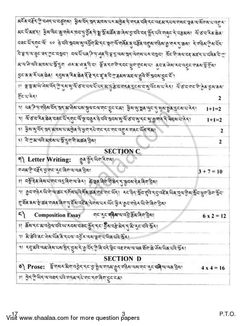 Tibetan 2018-2019 - CBSE 12th - Class 12 - CBSE (Central Board of Secondary Education) question paper with PDF download