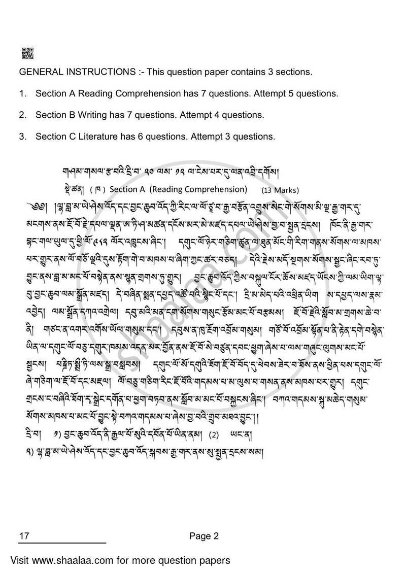 Tibetan 2021-2022 - CBSE 12th - Class 12 - CBSE (Central Board of Secondary Education) question paper with PDF download