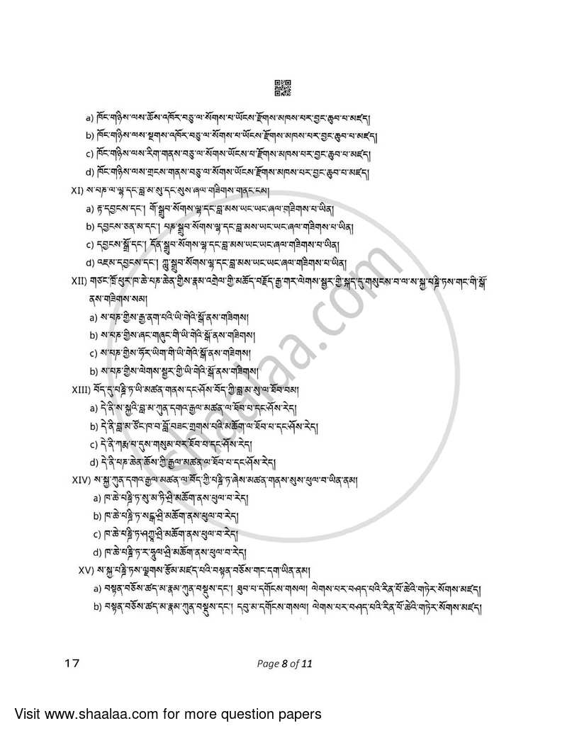 Tibetan 2022-2023 - CBSE 12th - Class 12 - CBSE (Central Board of Secondary Education) question paper with PDF download