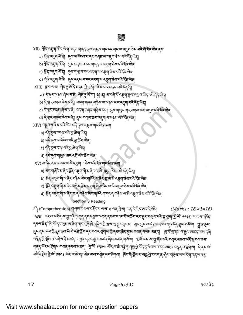 Tibetan 2022-2023 - CBSE 12th - Class 12 - CBSE (Central Board of Secondary Education) question paper with PDF download