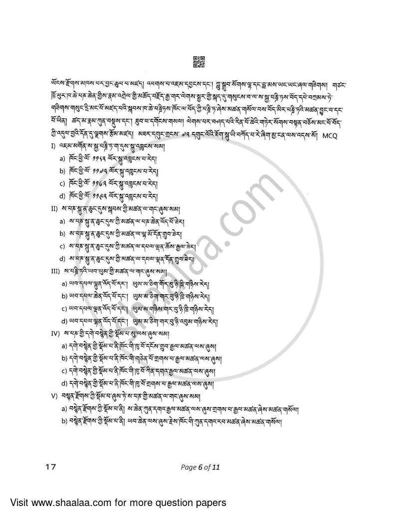 Tibetan 2022-2023 - CBSE 12th - Class 12 - CBSE (Central Board of Secondary Education) question paper with PDF download