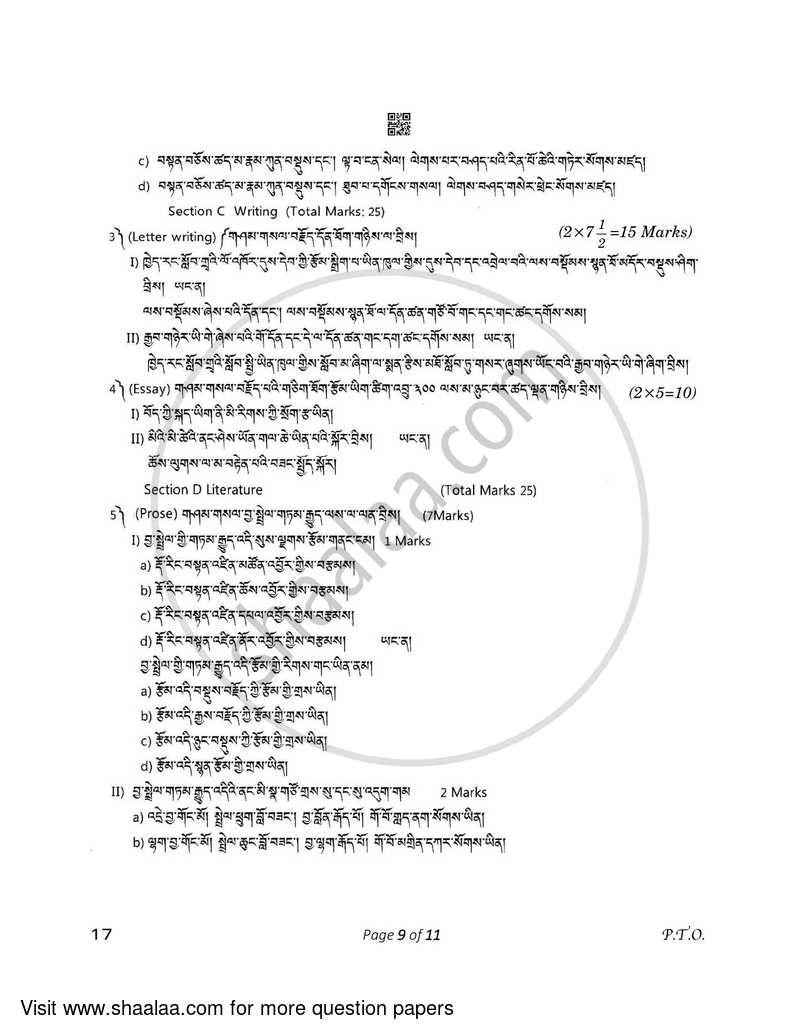 Tibetan 2022-2023 - CBSE 12th - Class 12 - CBSE (Central Board of Secondary Education) question paper with PDF download