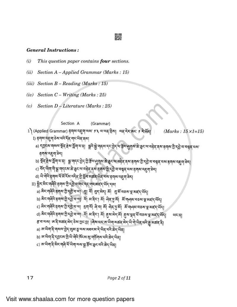 Tibetan 2022-2023 - CBSE 12th - Class 12 - CBSE (Central Board of Secondary Education) question paper with PDF download