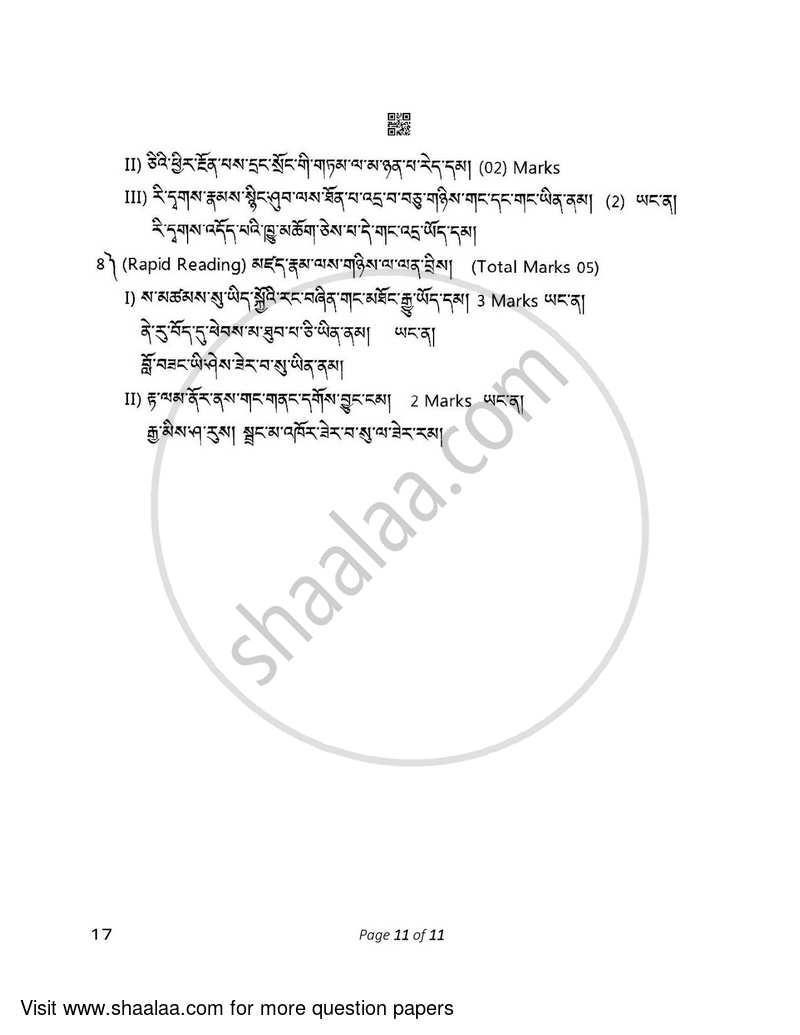 Tibetan 2022-2023 - CBSE 12th - Class 12 - CBSE (Central Board of Secondary Education) question paper with PDF download