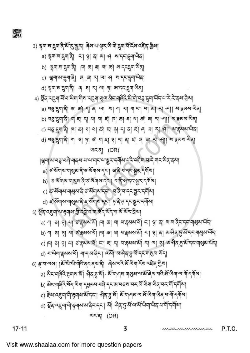 Tibetan 2023-2024 - CBSE 12th - Class 12 - CBSE (Central Board of Secondary Education) question paper with PDF download