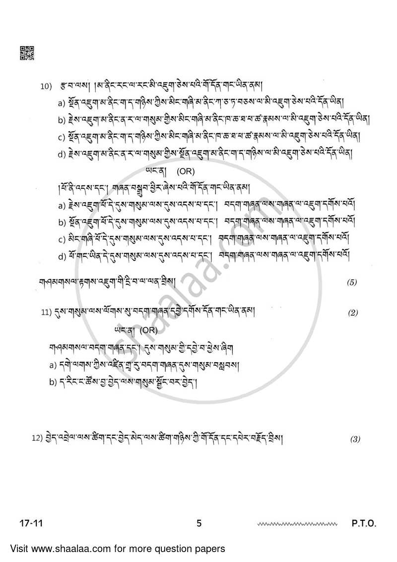 Tibetan 2023-2024 - CBSE 12th - Class 12 - CBSE (Central Board of Secondary Education) question paper with PDF download