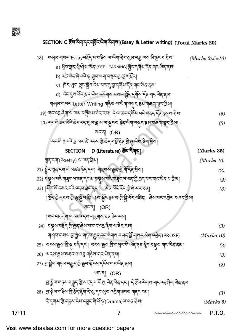 Tibetan 2023-2024 - CBSE 12th - Class 12 - CBSE (Central Board of Secondary Education) question paper with PDF download