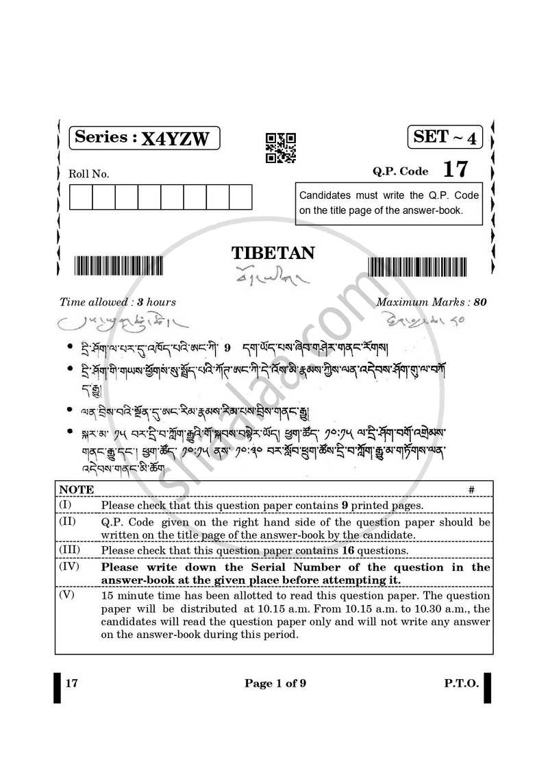 Tibetan 2024-2025 - CBSE 12th - Class 12 - CBSE (Central Board of Secondary Education) question paper with PDF download