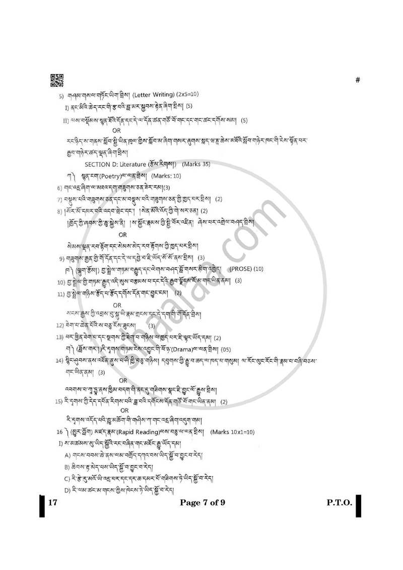 Tibetan 2024-2025 - CBSE 12th - Class 12 - CBSE (Central Board of Secondary Education) question paper with PDF download