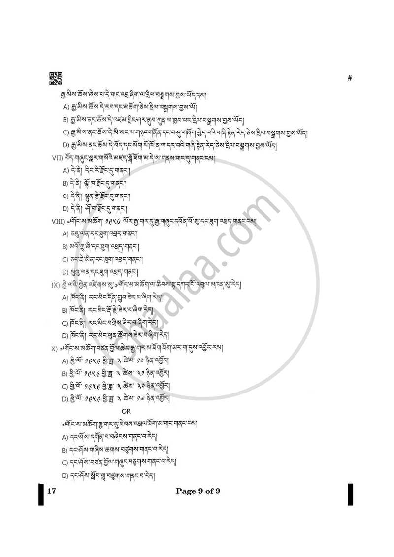 Tibetan 2024-2025 - CBSE 12th - Class 12 - CBSE (Central Board of Secondary Education) question paper with PDF download