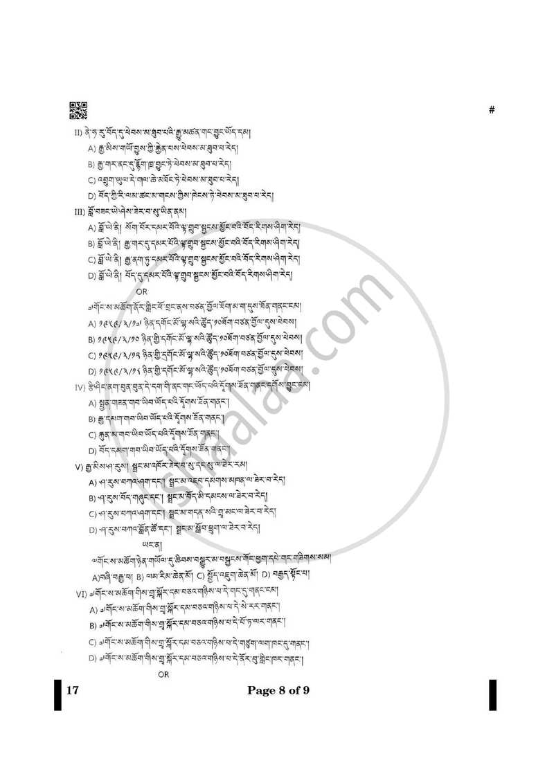 Tibetan 2024-2025 - CBSE 12th - Class 12 - CBSE (Central Board of Secondary Education) question paper with PDF download