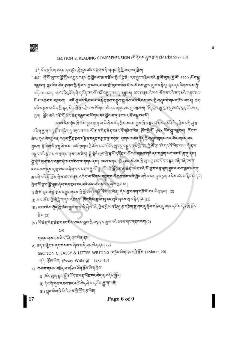Tibetan 2024-2025 - CBSE 12th - Class 12 - CBSE (Central Board of Secondary Education) question paper with PDF download