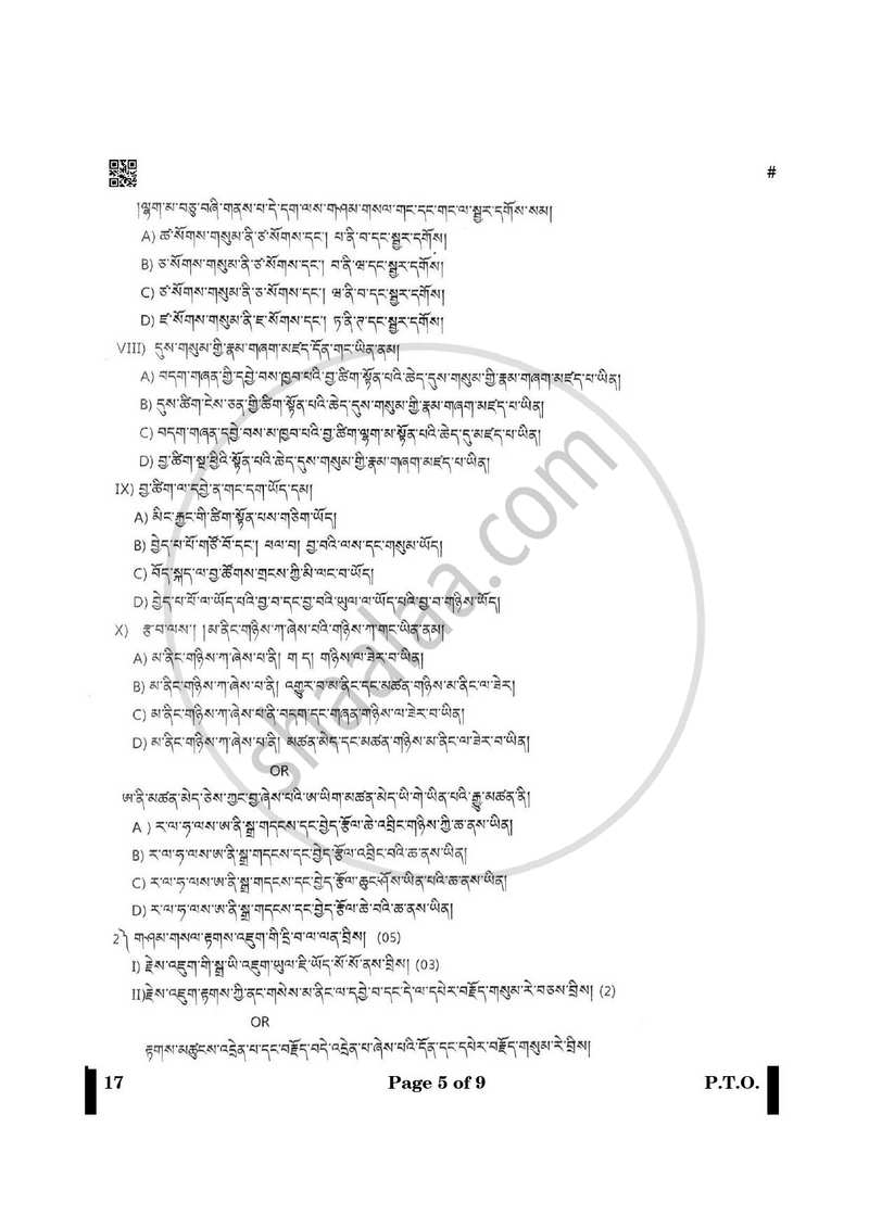 Tibetan 2024-2025 - CBSE 12th - Class 12 - CBSE (Central Board of Secondary Education) question paper with PDF download