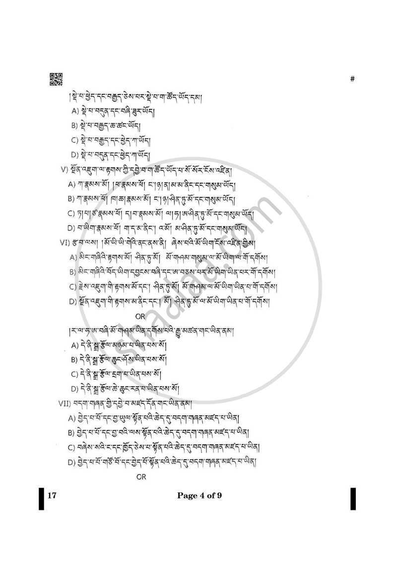 Tibetan 2024-2025 - CBSE 12th - Class 12 - CBSE (Central Board of Secondary Education) question paper with PDF download